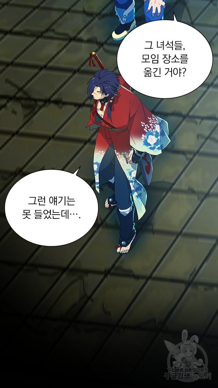 DRAMAtical Murder(드라마티컬 머더) 8화 - 웹툰 이미지 33