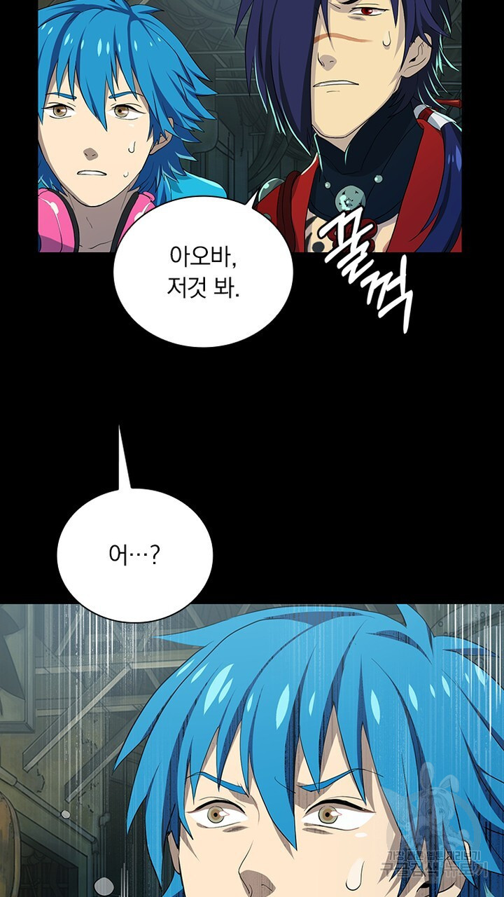 DRAMAtical Murder(드라마티컬 머더) 8화 - 웹툰 이미지 35