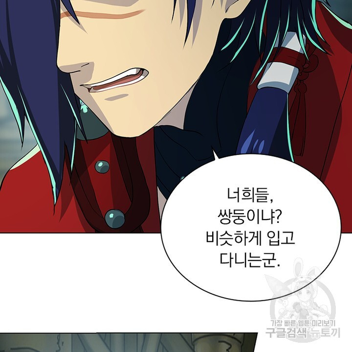 DRAMAtical Murder(드라마티컬 머더) 8화 - 웹툰 이미지 48