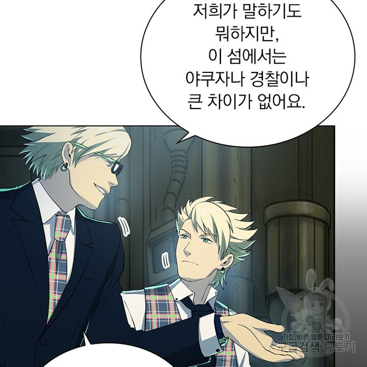 DRAMAtical Murder(드라마티컬 머더) 8화 - 웹툰 이미지 56