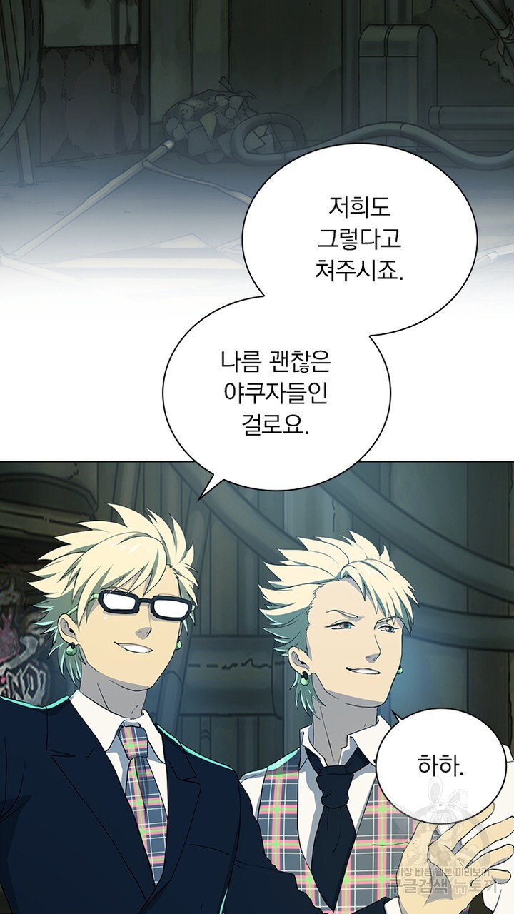 DRAMAtical Murder(드라마티컬 머더) 8화 - 웹툰 이미지 59