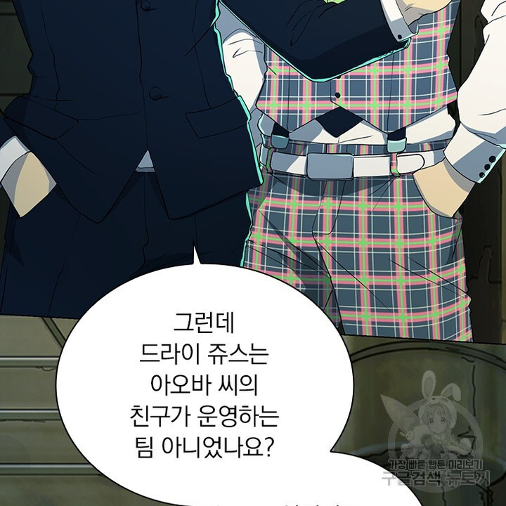 DRAMAtical Murder(드라마티컬 머더) 8화 - 웹툰 이미지 60