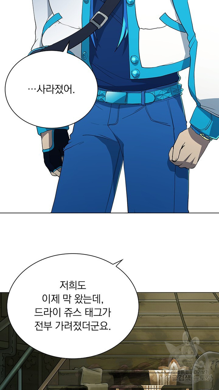 DRAMAtical Murder(드라마티컬 머더) 8화 - 웹툰 이미지 63