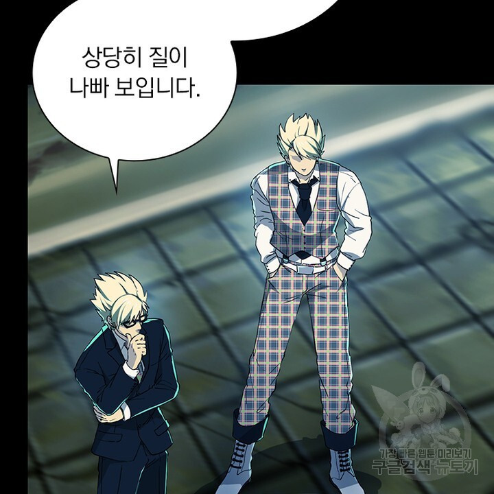 DRAMAtical Murder(드라마티컬 머더) 8화 - 웹툰 이미지 68