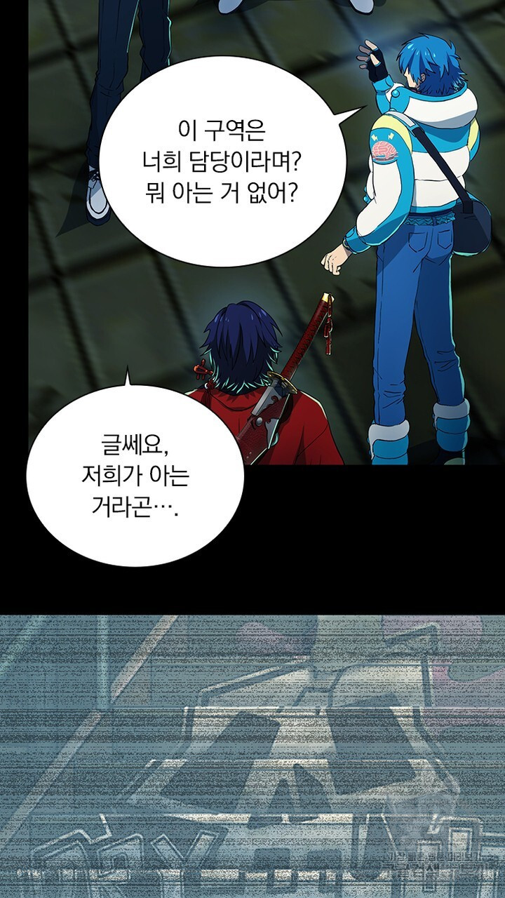 DRAMAtical Murder(드라마티컬 머더) 8화 - 웹툰 이미지 69