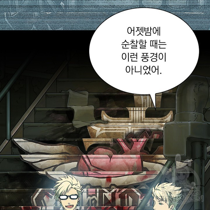 DRAMAtical Murder(드라마티컬 머더) 8화 - 웹툰 이미지 70