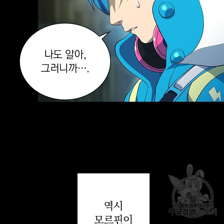 DRAMAtical Murder(드라마티컬 머더) 8화 - 웹툰 이미지 74