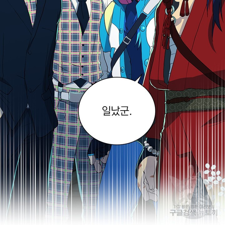 DRAMAtical Murder(드라마티컬 머더) 8화 - 웹툰 이미지 88