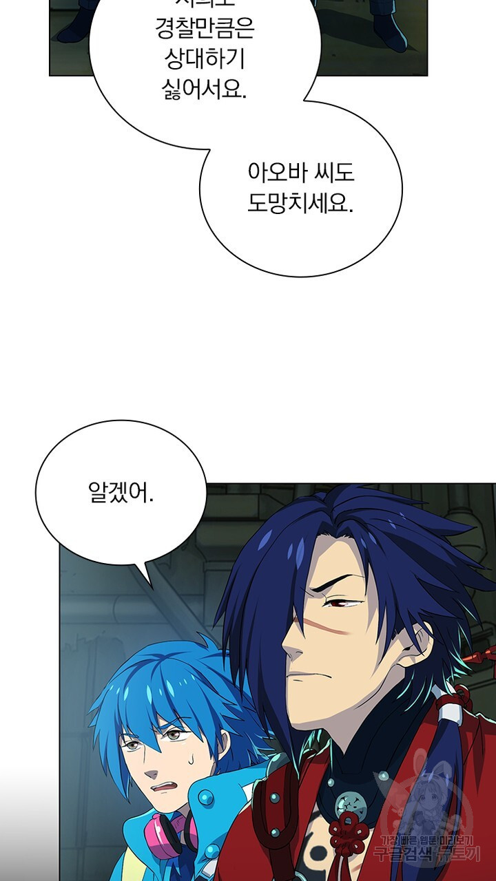 DRAMAtical Murder(드라마티컬 머더) 9화 - 웹툰 이미지 3