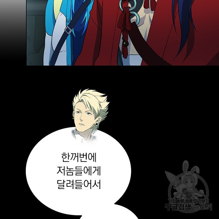 DRAMAtical Murder(드라마티컬 머더) 9화 - 웹툰 이미지 4