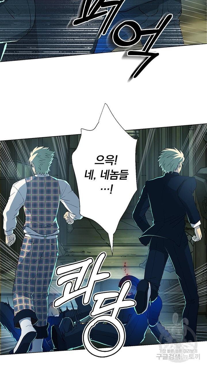 DRAMAtical Murder(드라마티컬 머더) 9화 - 웹툰 이미지 11