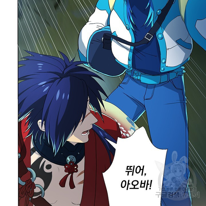 DRAMAtical Murder(드라마티컬 머더) 9화 - 웹툰 이미지 14