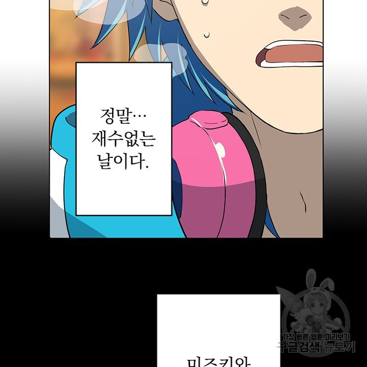 DRAMAtical Murder(드라마티컬 머더) 9화 - 웹툰 이미지 22