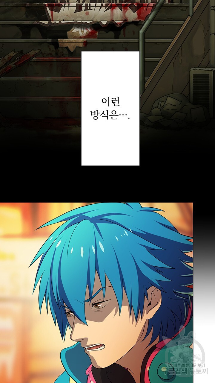 DRAMAtical Murder(드라마티컬 머더) 9화 - 웹툰 이미지 29