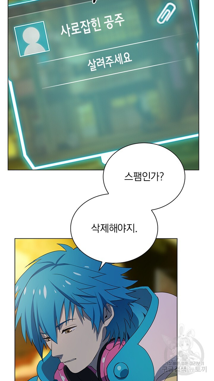 DRAMAtical Murder(드라마티컬 머더) 9화 - 웹툰 이미지 37