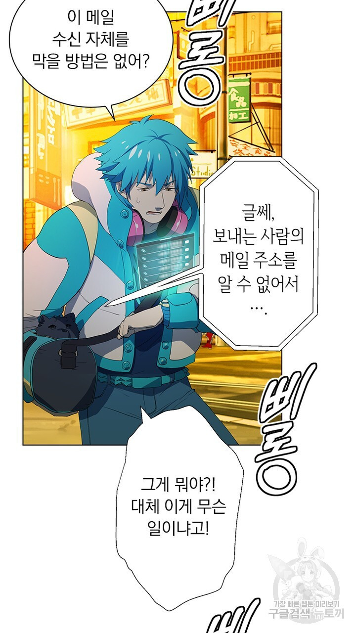 DRAMAtical Murder(드라마티컬 머더) 9화 - 웹툰 이미지 45