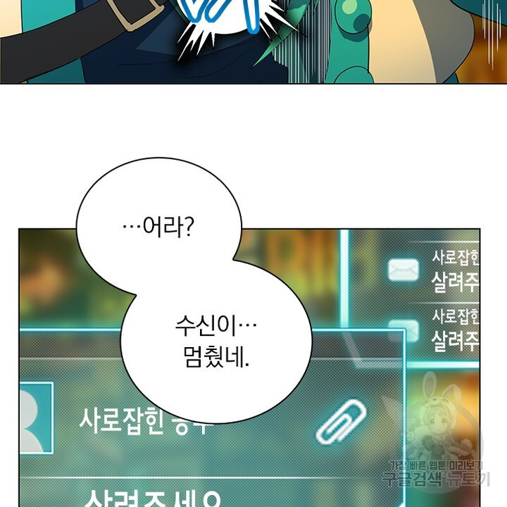 DRAMAtical Murder(드라마티컬 머더) 9화 - 웹툰 이미지 48