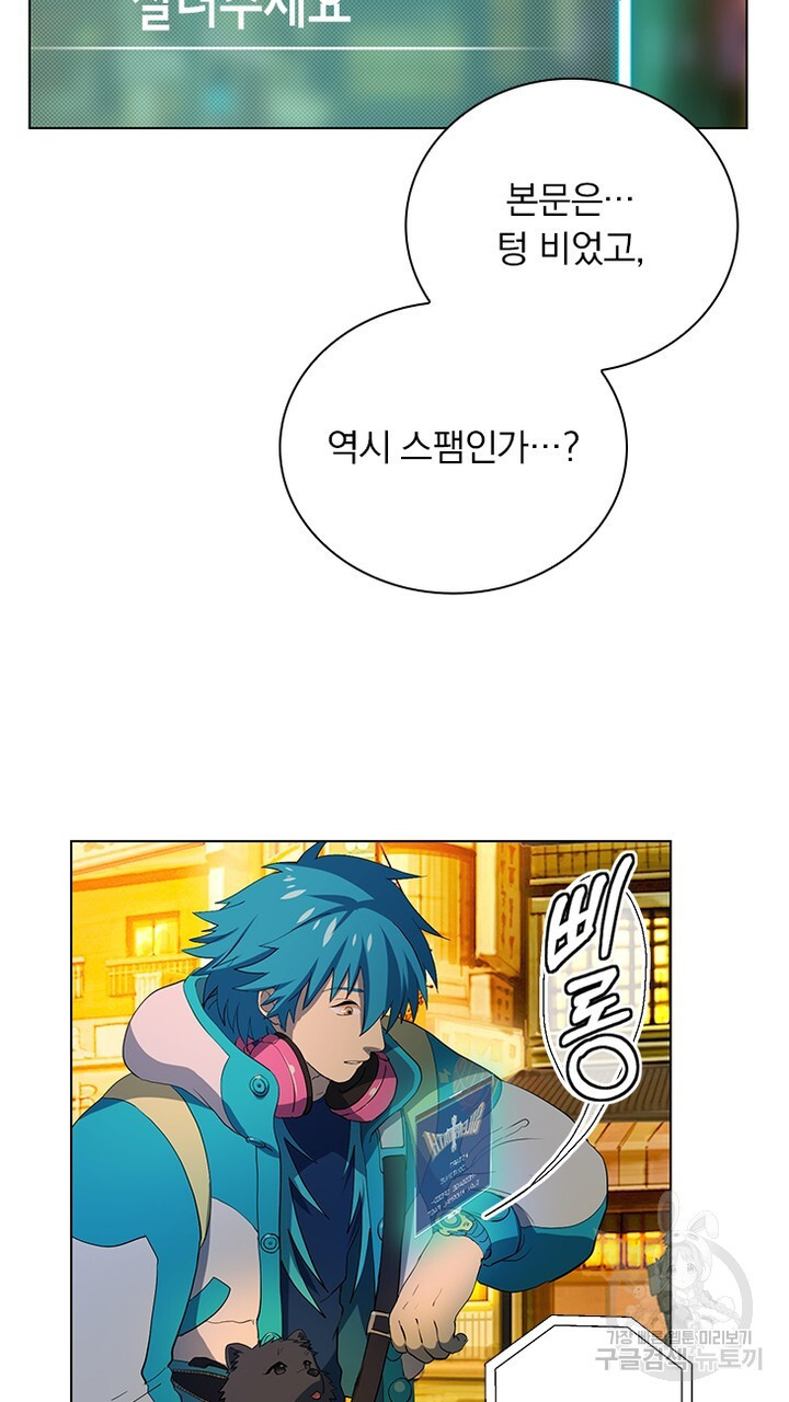 DRAMAtical Murder(드라마티컬 머더) 9화 - 웹툰 이미지 49