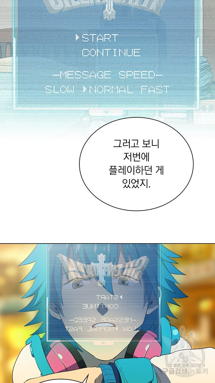 DRAMAtical Murder(드라마티컬 머더) 9화 - 웹툰 이미지 51