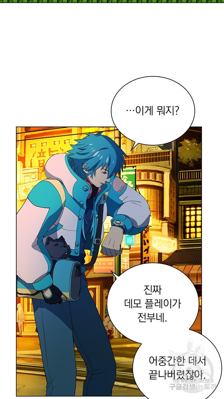 DRAMAtical Murder(드라마티컬 머더) 9화 - 웹툰 이미지 57