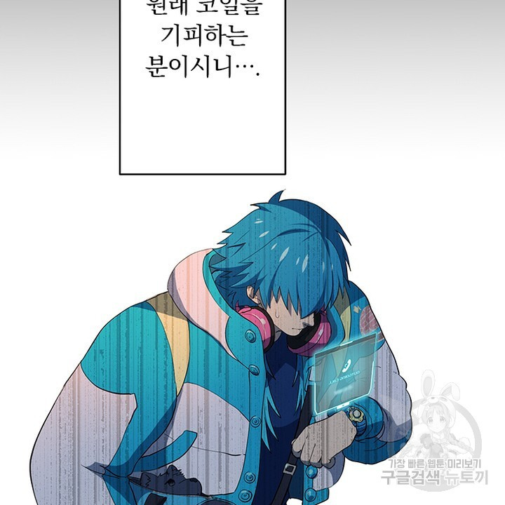 DRAMAtical Murder(드라마티컬 머더) 9화 - 웹툰 이미지 68