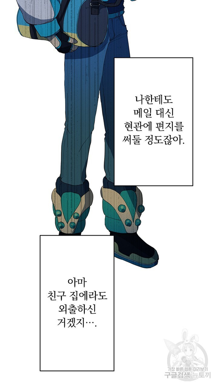 DRAMAtical Murder(드라마티컬 머더) 9화 - 웹툰 이미지 69