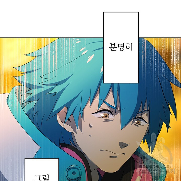 DRAMAtical Murder(드라마티컬 머더) 9화 - 웹툰 이미지 70