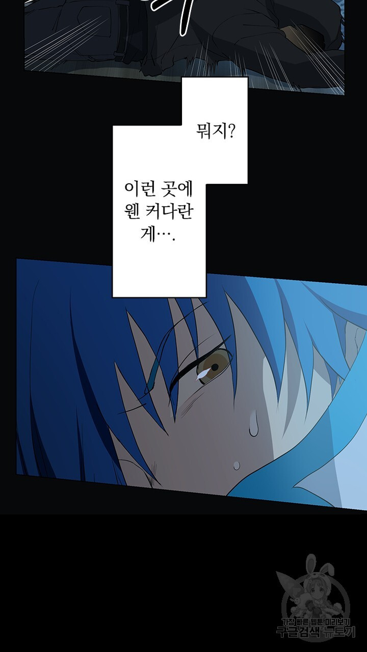 DRAMAtical Murder(드라마티컬 머더) 9화 - 웹툰 이미지 77