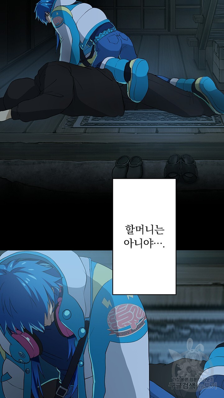 DRAMAtical Murder(드라마티컬 머더) 9화 - 웹툰 이미지 79