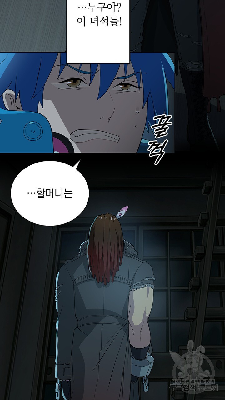 DRAMAtical Murder(드라마티컬 머더) 9화 - 웹툰 이미지 83