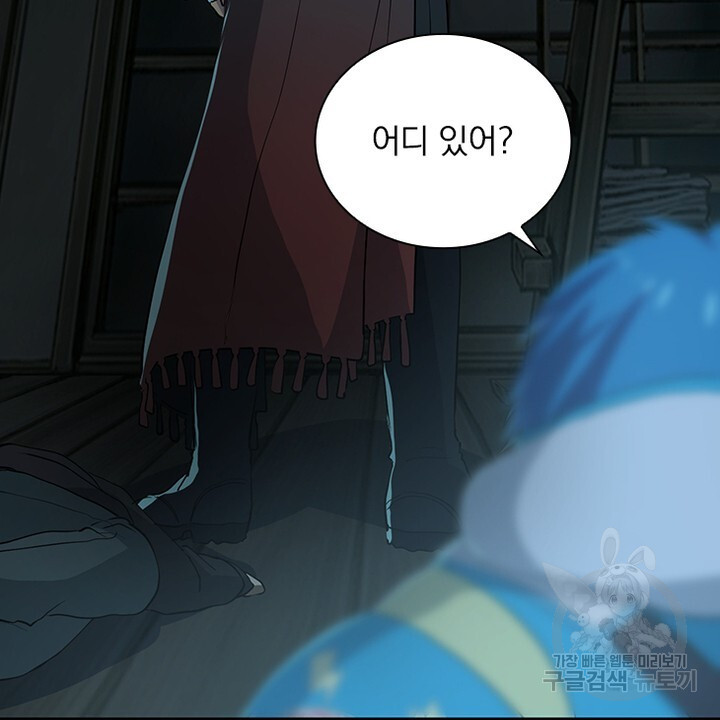 DRAMAtical Murder(드라마티컬 머더) 9화 - 웹툰 이미지 84