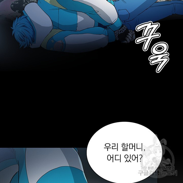 DRAMAtical Murder(드라마티컬 머더) 10화 - 웹툰 이미지 14