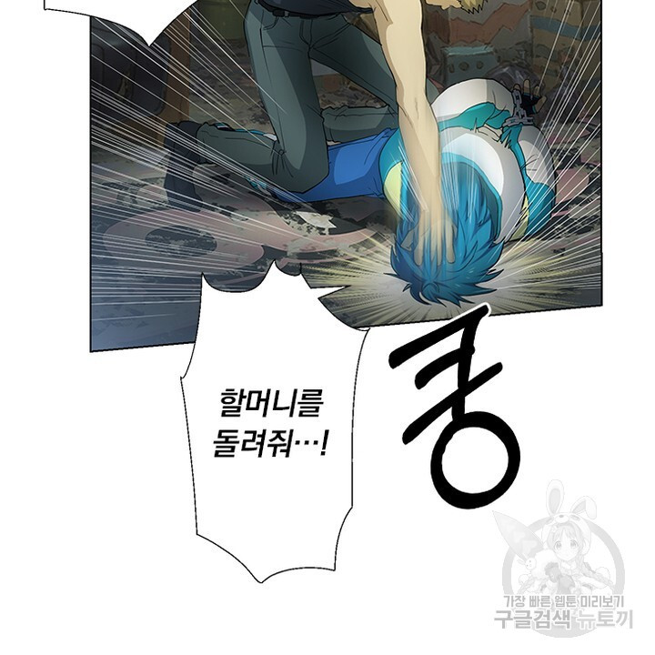 DRAMAtical Murder(드라마티컬 머더) 10화 - 웹툰 이미지 18