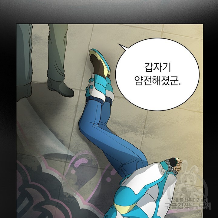 DRAMAtical Murder(드라마티컬 머더) 10화 - 웹툰 이미지 26