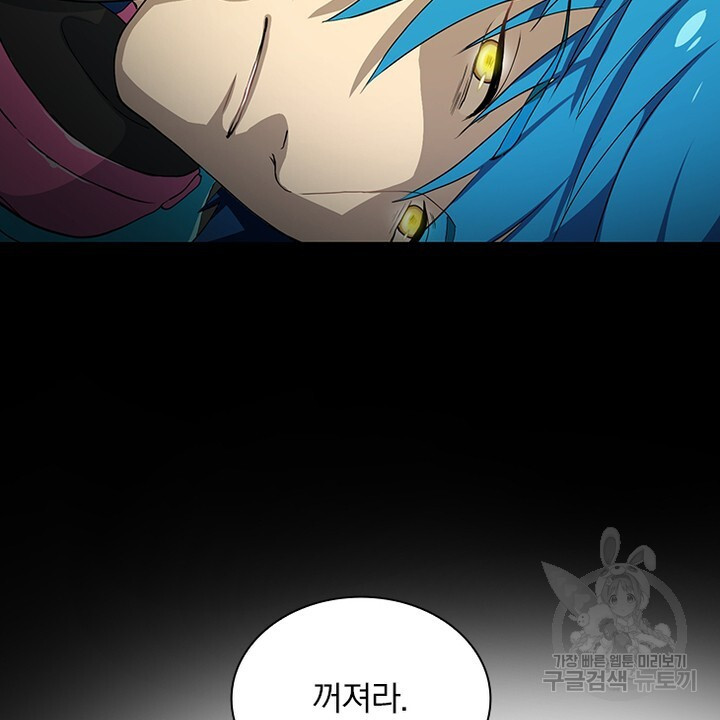 DRAMAtical Murder(드라마티컬 머더) 10화 - 웹툰 이미지 28