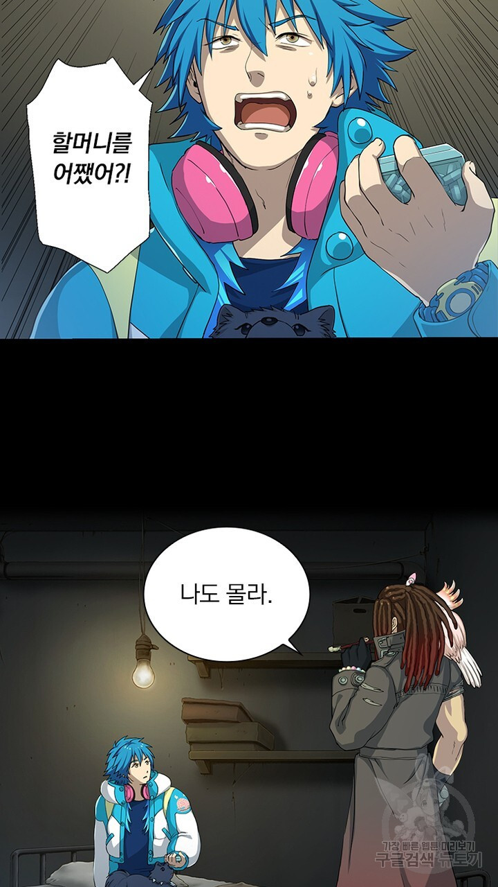 DRAMAtical Murder(드라마티컬 머더) 10화 - 웹툰 이미지 45