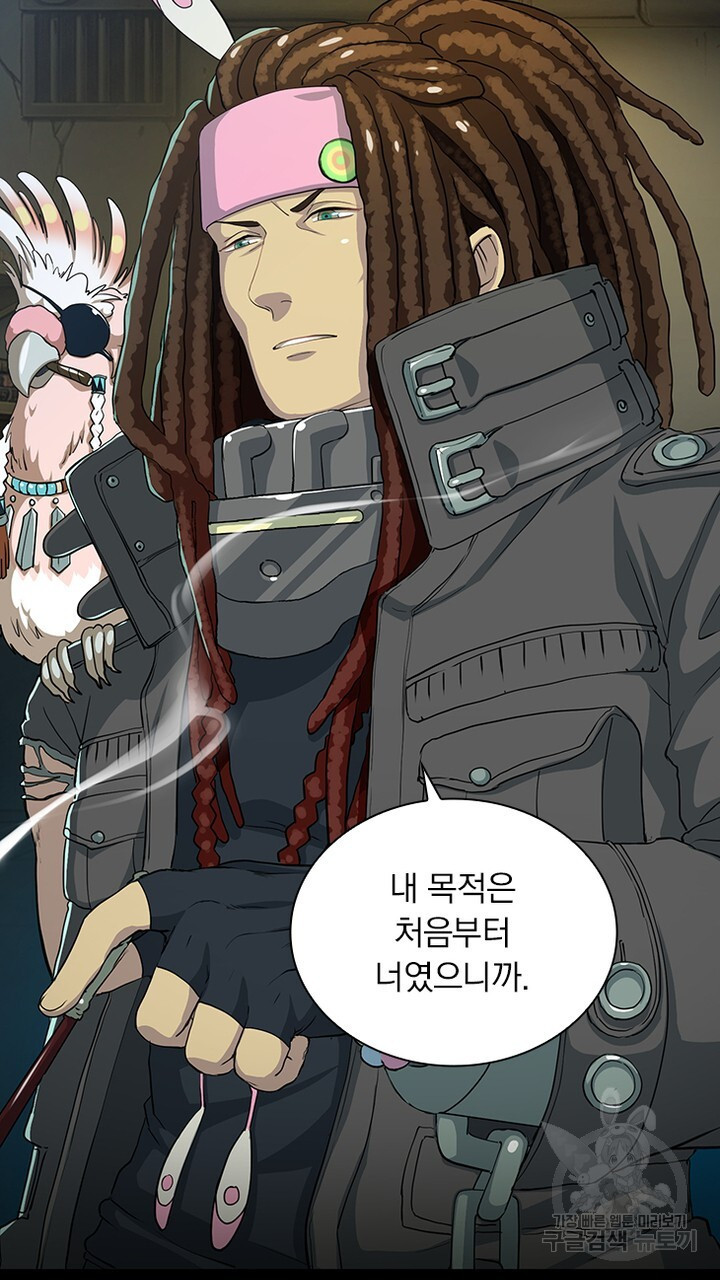 DRAMAtical Murder(드라마티컬 머더) 10화 - 웹툰 이미지 47