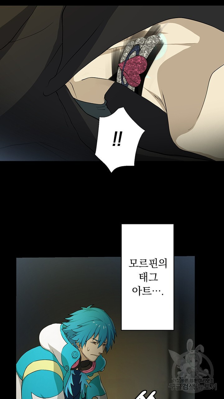 DRAMAtical Murder(드라마티컬 머더) 10화 - 웹툰 이미지 55