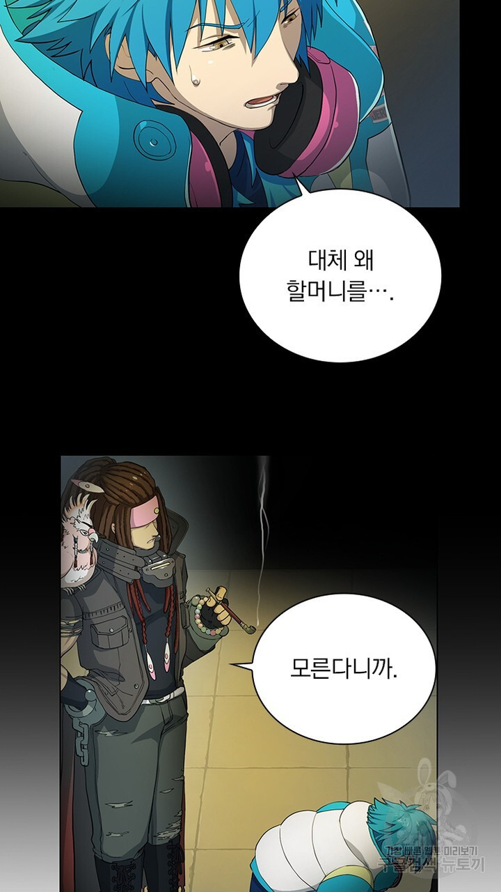 DRAMAtical Murder(드라마티컬 머더) 10화 - 웹툰 이미지 63