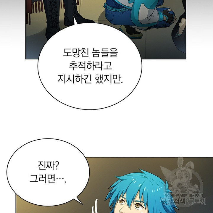 DRAMAtical Murder(드라마티컬 머더) 10화 - 웹툰 이미지 64