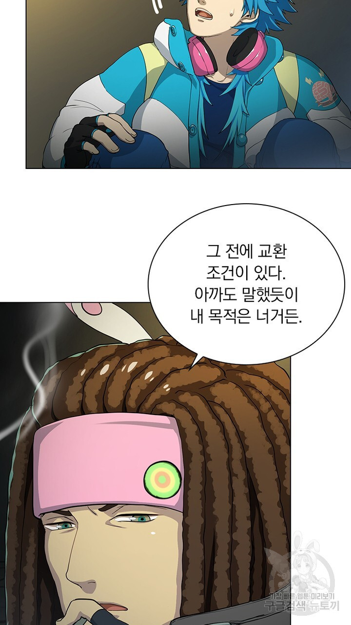 DRAMAtical Murder(드라마티컬 머더) 10화 - 웹툰 이미지 65