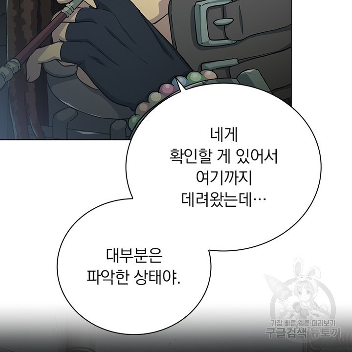 DRAMAtical Murder(드라마티컬 머더) 10화 - 웹툰 이미지 66