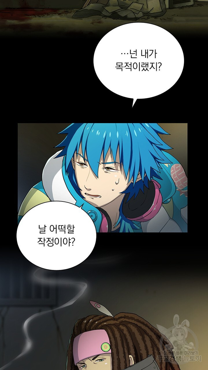 DRAMAtical Murder(드라마티컬 머더) 10화 - 웹툰 이미지 79