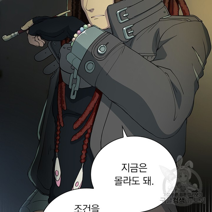 DRAMAtical Murder(드라마티컬 머더) 10화 - 웹툰 이미지 80