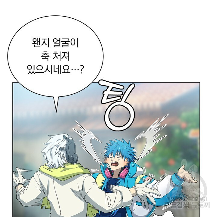 DRAMAtical Murder(드라마티컬 머더) 11화 - 웹툰 이미지 8