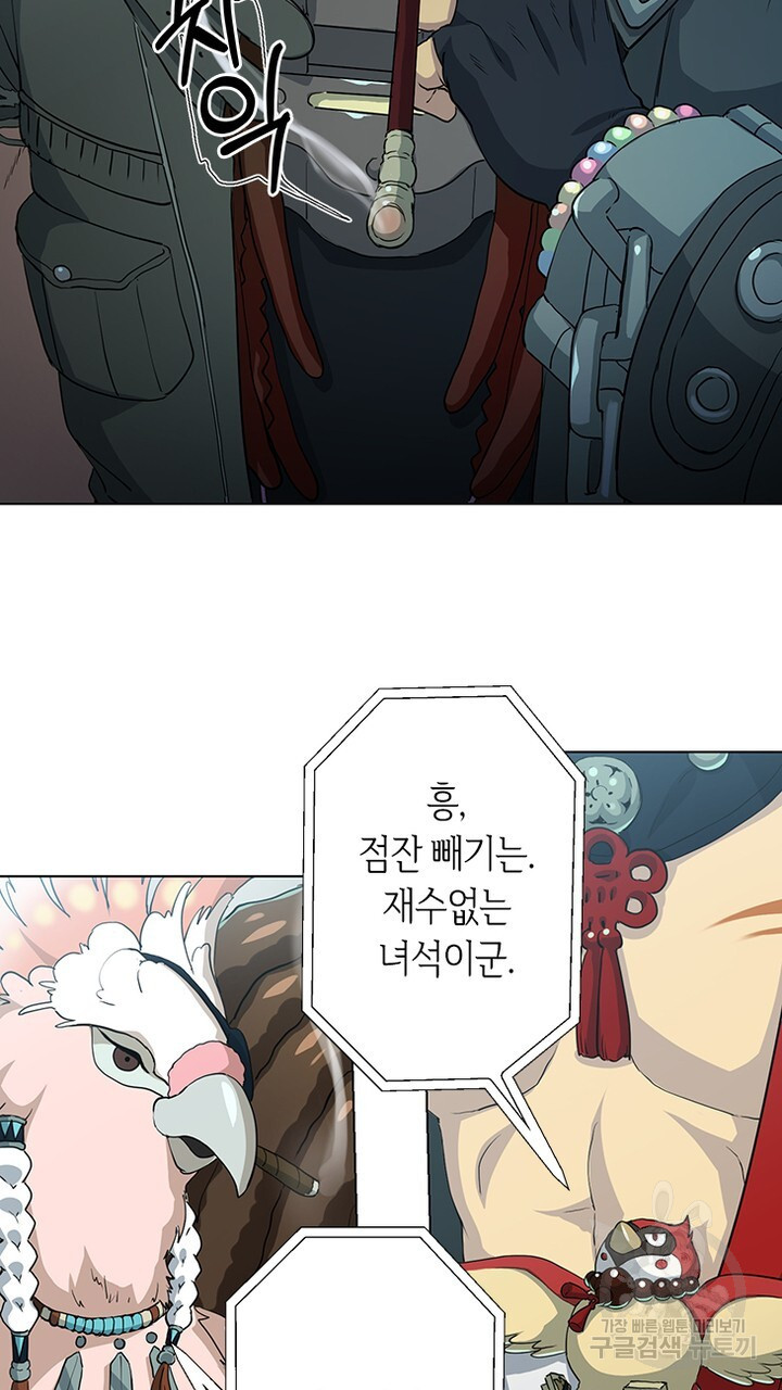 DRAMAtical Murder(드라마티컬 머더) 11화 - 웹툰 이미지 21