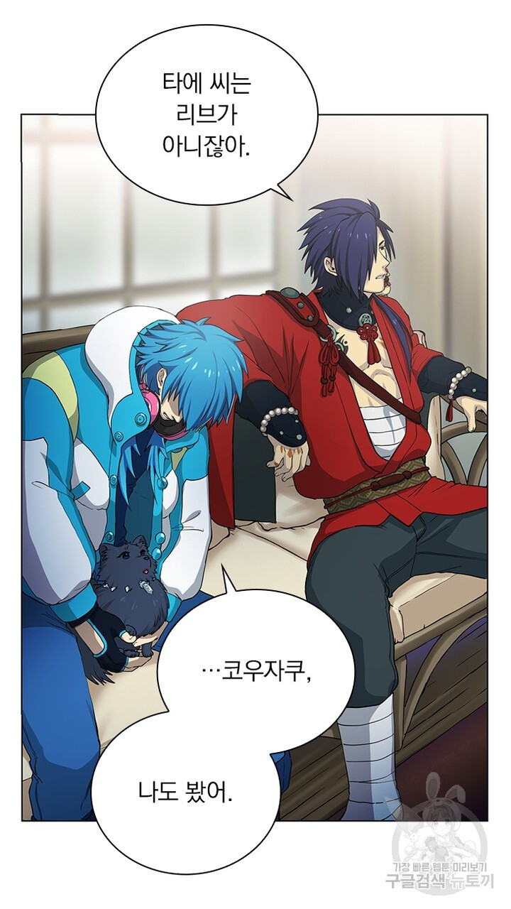 DRAMAtical Murder(드라마티컬 머더) 11화 - 웹툰 이미지 27