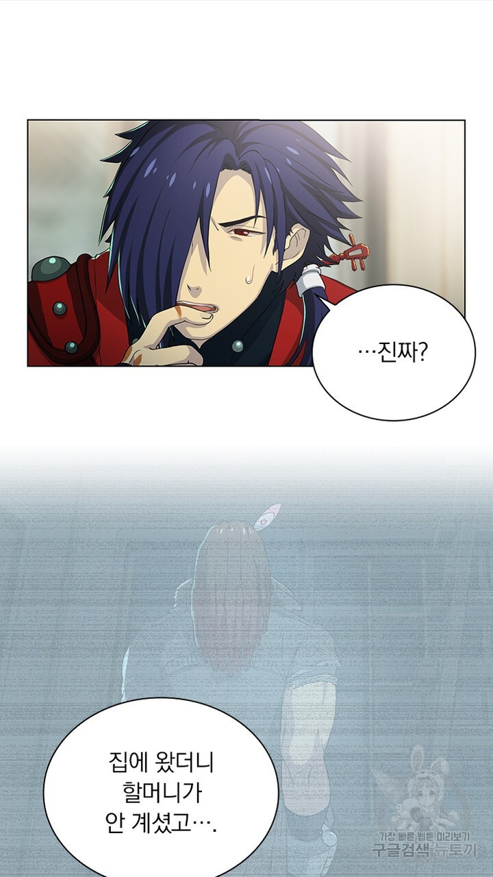 DRAMAtical Murder(드라마티컬 머더) 11화 - 웹툰 이미지 29