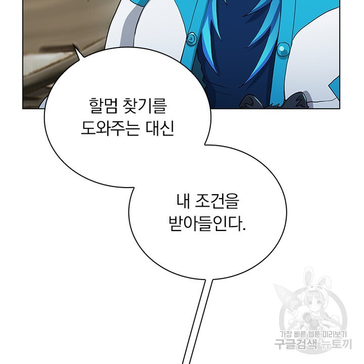 DRAMAtical Murder(드라마티컬 머더) 11화 - 웹툰 이미지 38