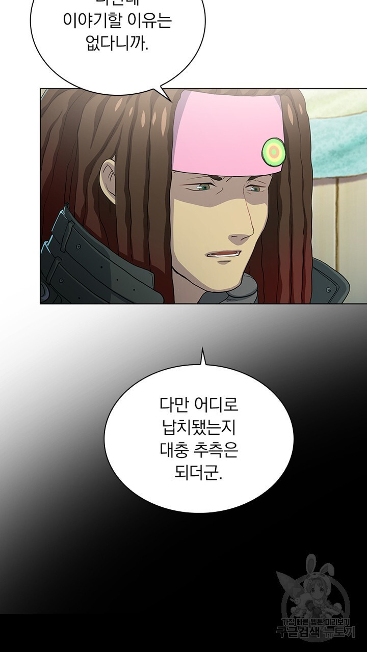 DRAMAtical Murder(드라마티컬 머더) 11화 - 웹툰 이미지 41